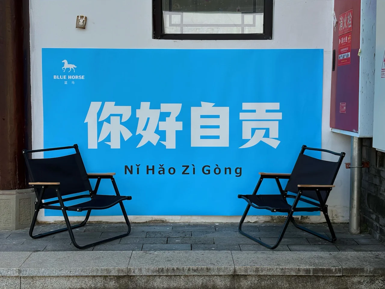 自贡
